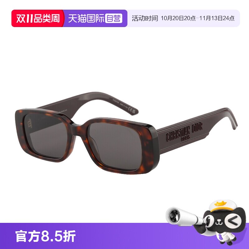 【自营】Dior迪奥墨镜女潮流板材窄框太阳镜防紫外线 Wildior S2U
