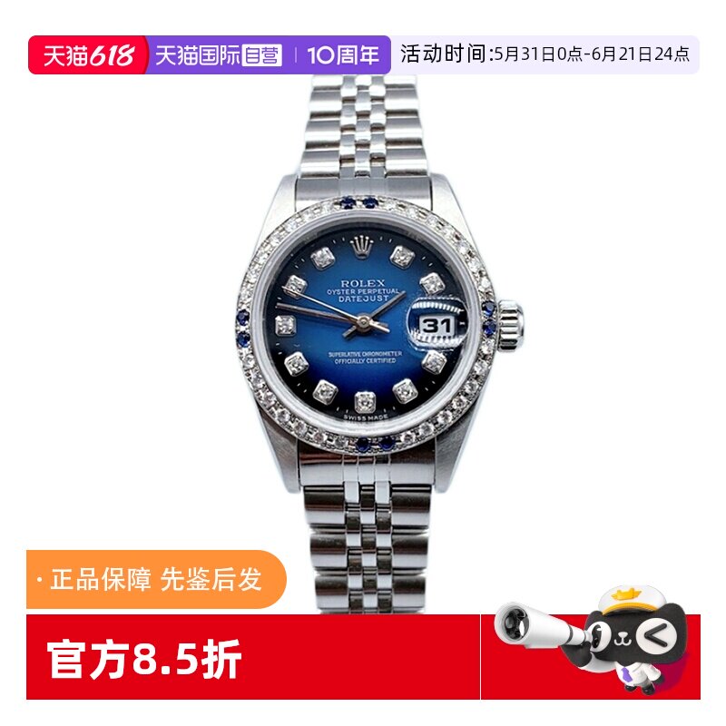【自营】中古98新Rolex劳力士女装日志镶钻自动机械女士手表69174
