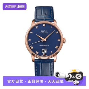 【自营】Mido美度表贝伦赛丽系列男表皮带时尚自动机械手表正品