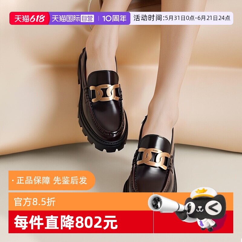 Tod'S托德斯厚底乐福鞋单鞋皮鞋