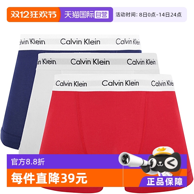 自营CalvinKlein男士棉内裤