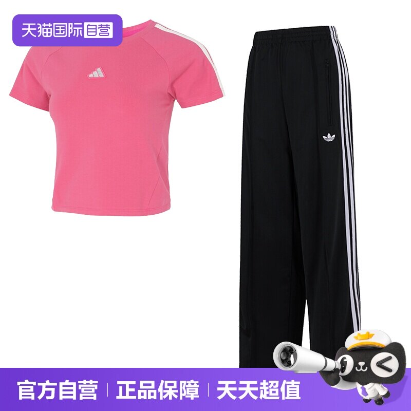 【自营】Adidas阿迪达斯套装女装时尚T恤短袖休闲宽松运动长裤