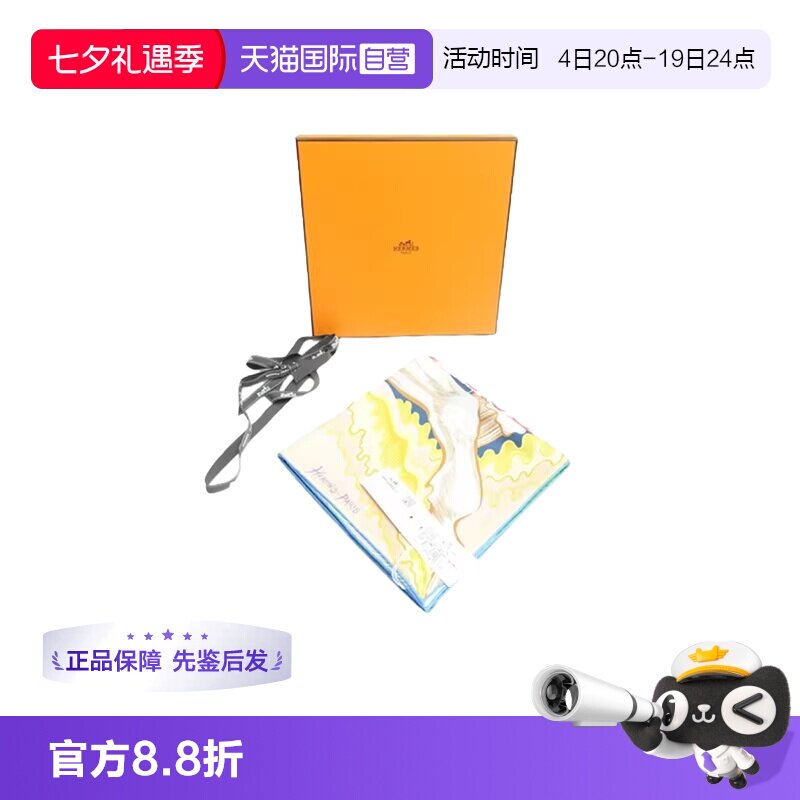 爱马仕桑蚕丝拼色丝巾