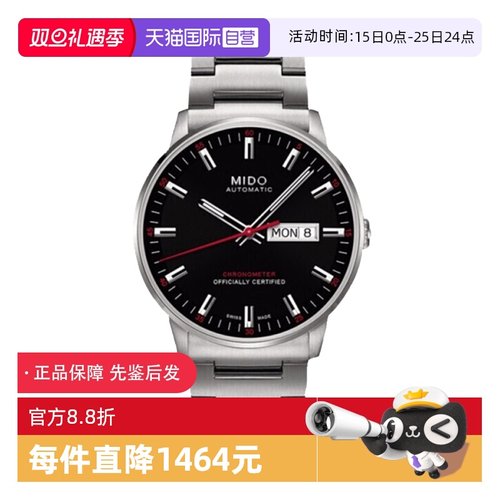 【自营】中古全新未使用美度指挥官系列男表机械手表瑞士黑盘腕表