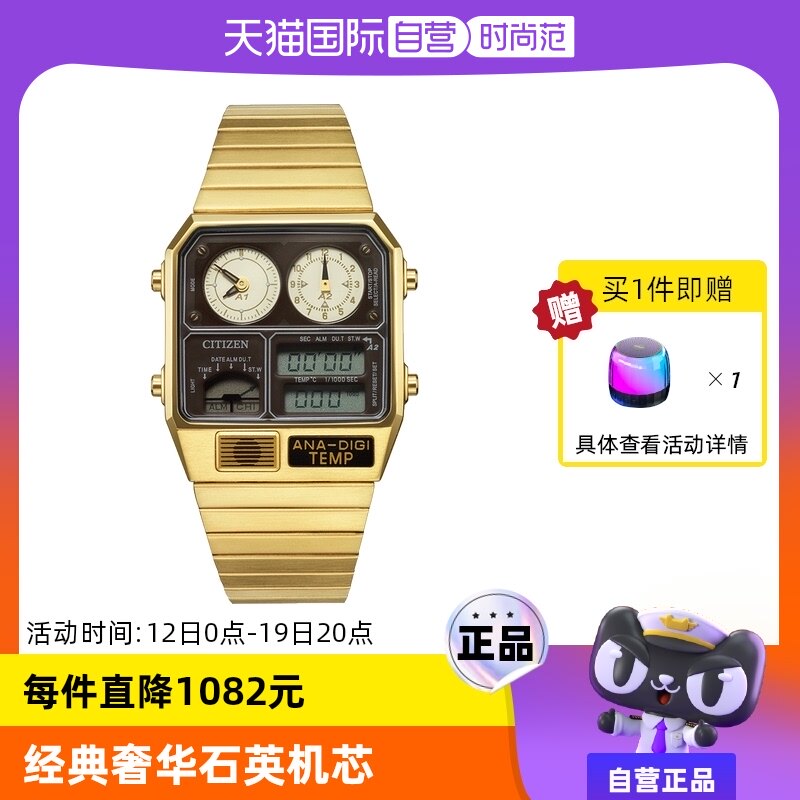 【自营】西铁城手表星河战舰复古小金块方盘钢带情侣表JG2103-72X