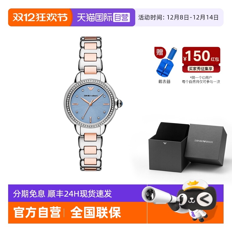 阿玛尼明星同款白月光石英女表