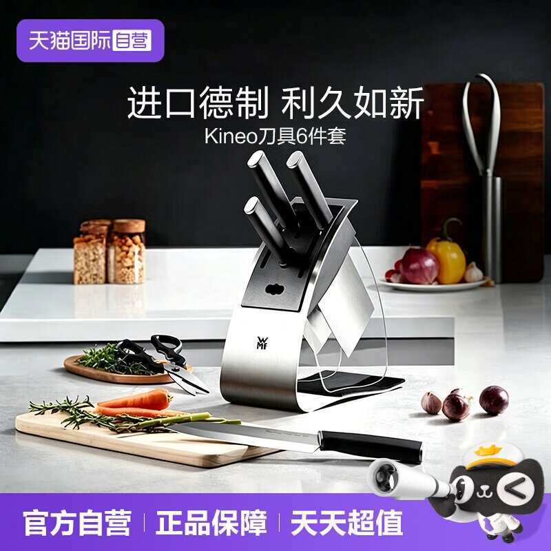【自营】德国WMF原装进口刀具套装家用菜刀厨师Kineo德刀6件套图片