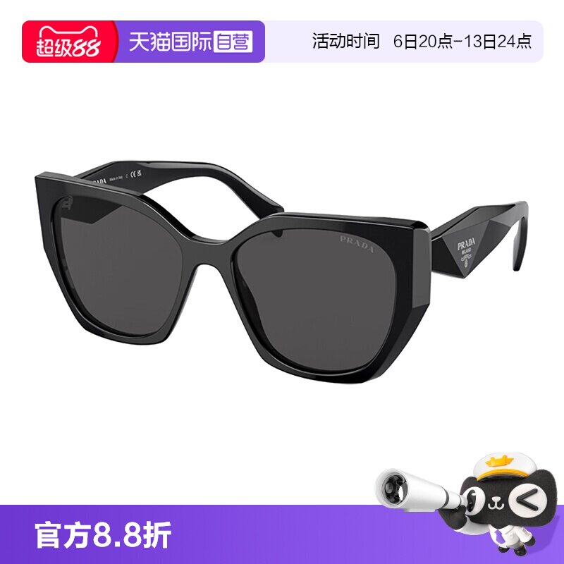 【自营】PRADA/普拉达墨镜新款蝶形宽腿板材太阳眼镜 SPR19ZSF