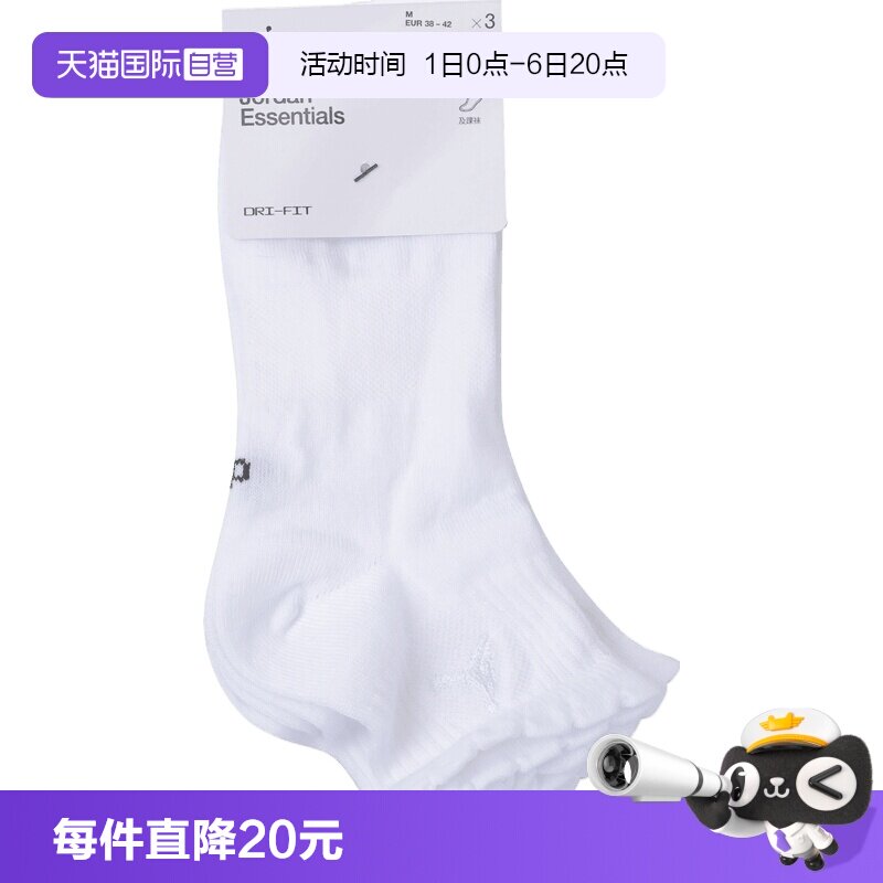 【自营】NIKE耐克女子休闲袜子IR0597-901船袜