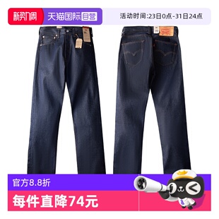 李维斯501STF原色未脱浆丹宁牛仔裤 Levi’s 男宽松直筒裤 自营