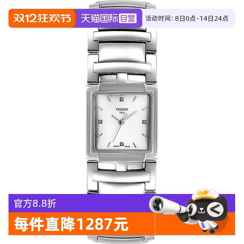 自营下架停售石英天梭