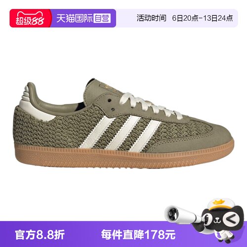【自营】adidas阿迪达斯三叶草男女鞋SAMBA OG W运动休闲鞋JR9447