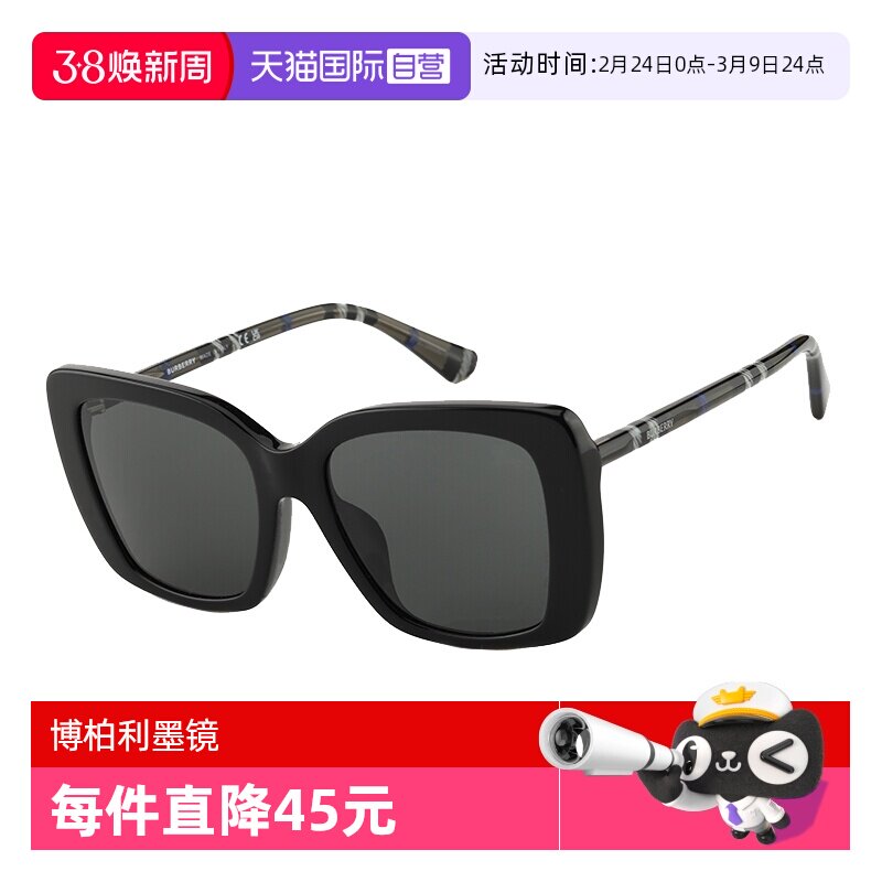 【自营】BURBERRY博柏利墨镜女士时尚蝶形大框太阳镜板材眼镜4456