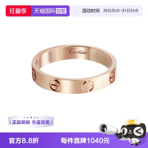 【自营】中古99新卡地亚LOVE戒指18K玫瑰金窄版男女同款镀金合金