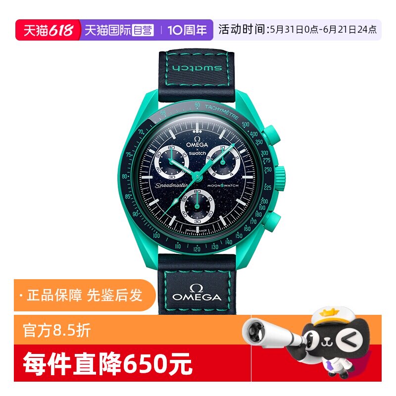 【自营】中古全新未使用斯沃琪欧米茄联名款男表石英手表夜光陶瓷