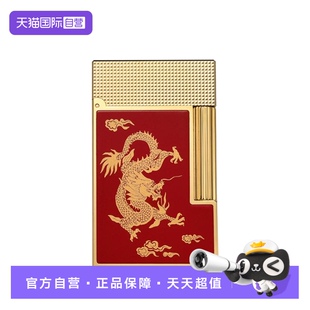 【自营】Ligne2朗声龙年生肖定制款S.T.Dupont法国都彭打火机