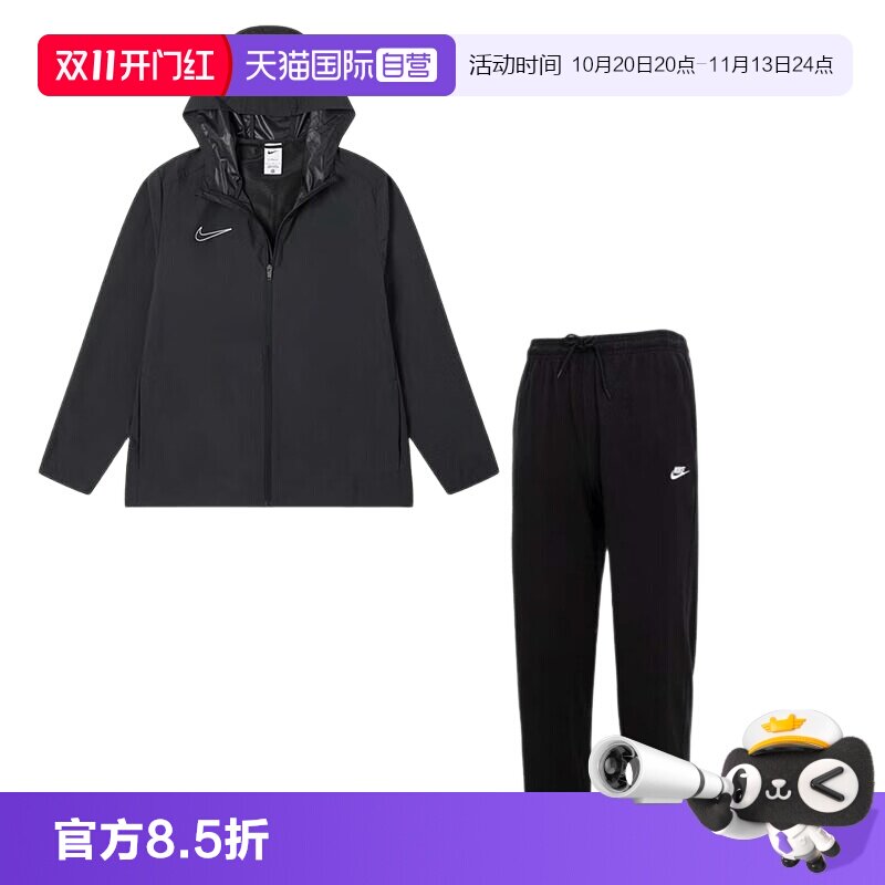 【自营】Nike耐克运动套装男装简约透气夹克上衣宽松休闲训练长裤