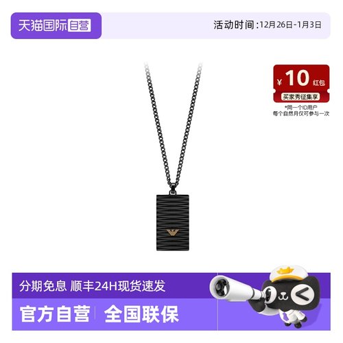 阿玛尼经典鹰标黑色男士项链
