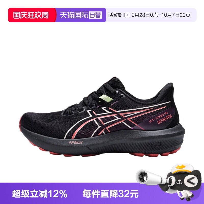 【自营】Asics亚瑟士GT1000 15 GTXGT女子运动跑步鞋1012B996-001