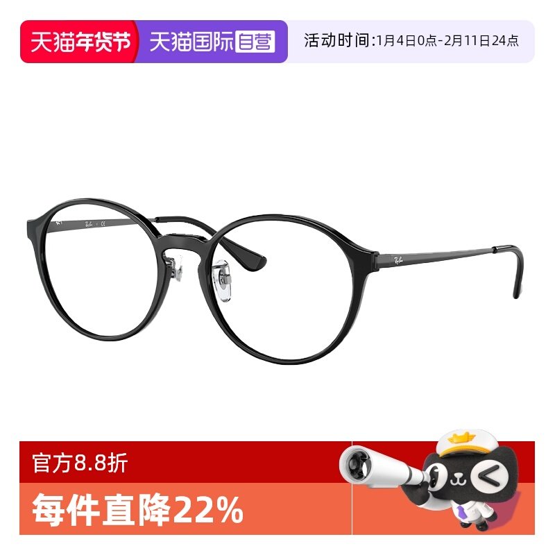 【自营】RayBan雷朋光学眼镜架男女全框注塑潘托斯形黑框0RX7178D