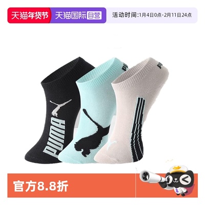 PUMA彪马袜子经典印花短袜3双装