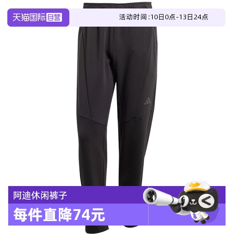 【自营】adidas阿迪达斯太空棉运动健身裤春男针织训练长裤JY0004