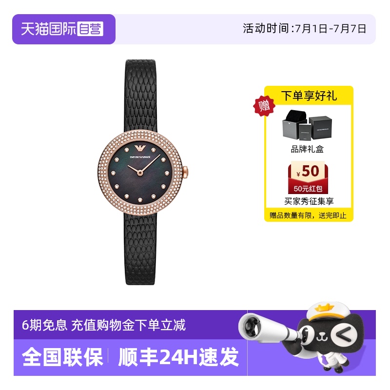 自营阿玛尼手表女满天星复古