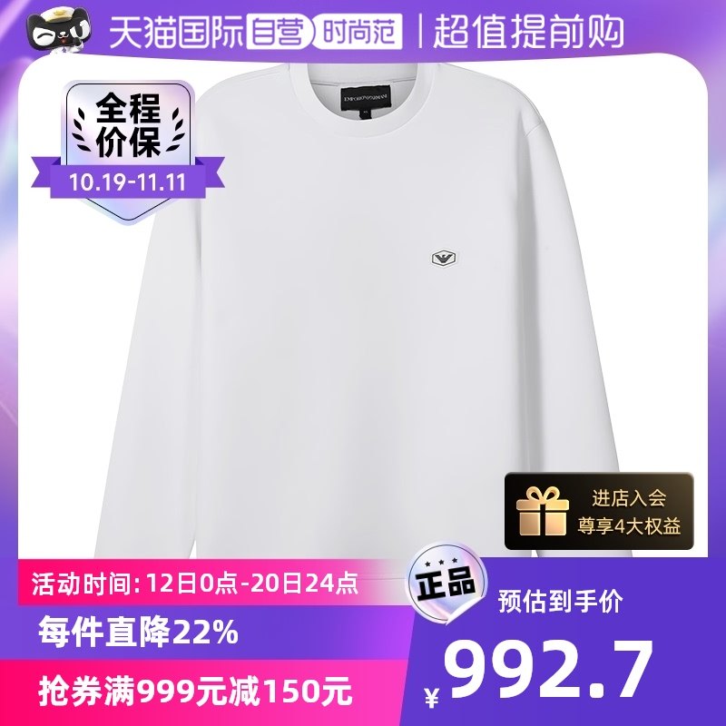【自营】Emporio Armani男士圆领长袖卫衣运动衫8N1MD1 1JHSZ正品