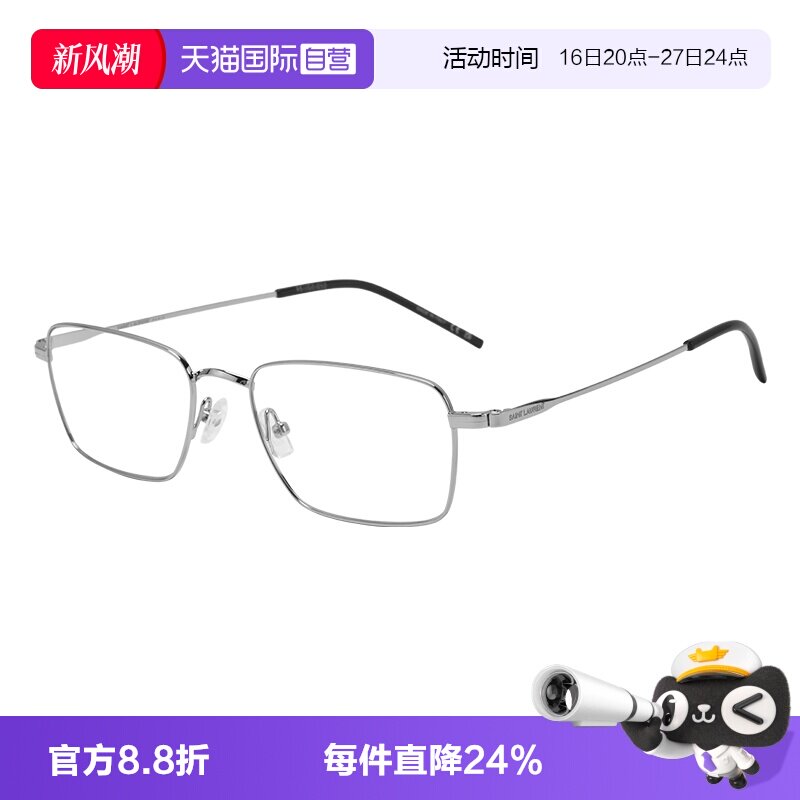 YSL/圣罗兰潮流矩形眼镜架
