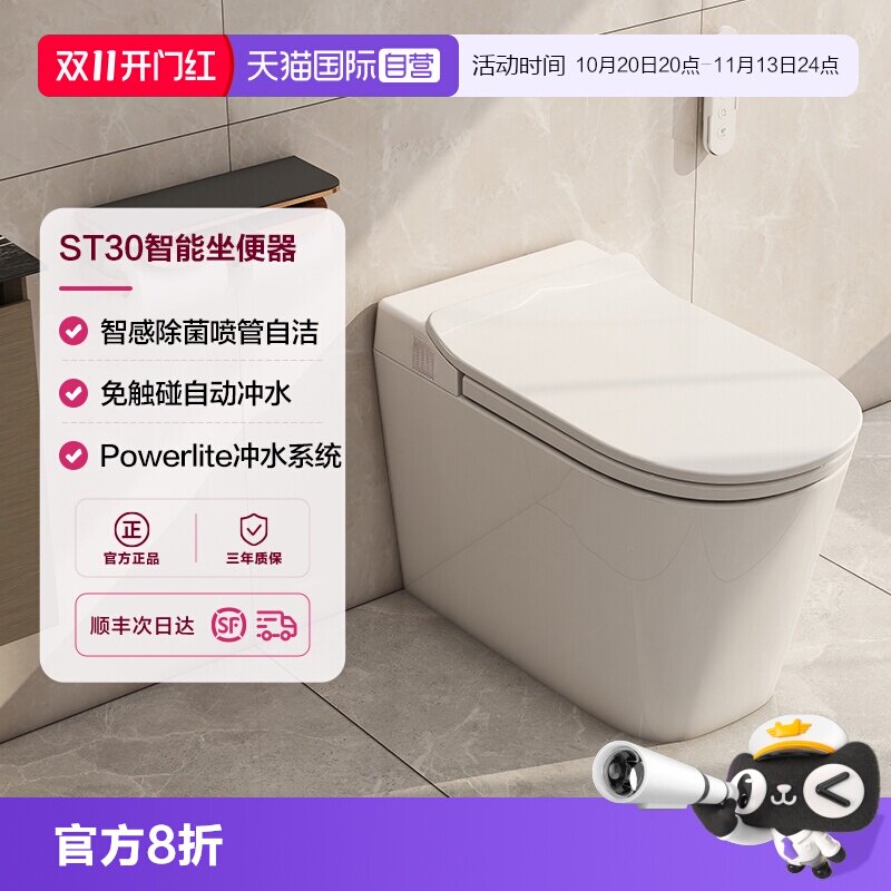 【自营】国际科勒ST30智能坐便器全家座多色可选自动脚感翻盖翻圈