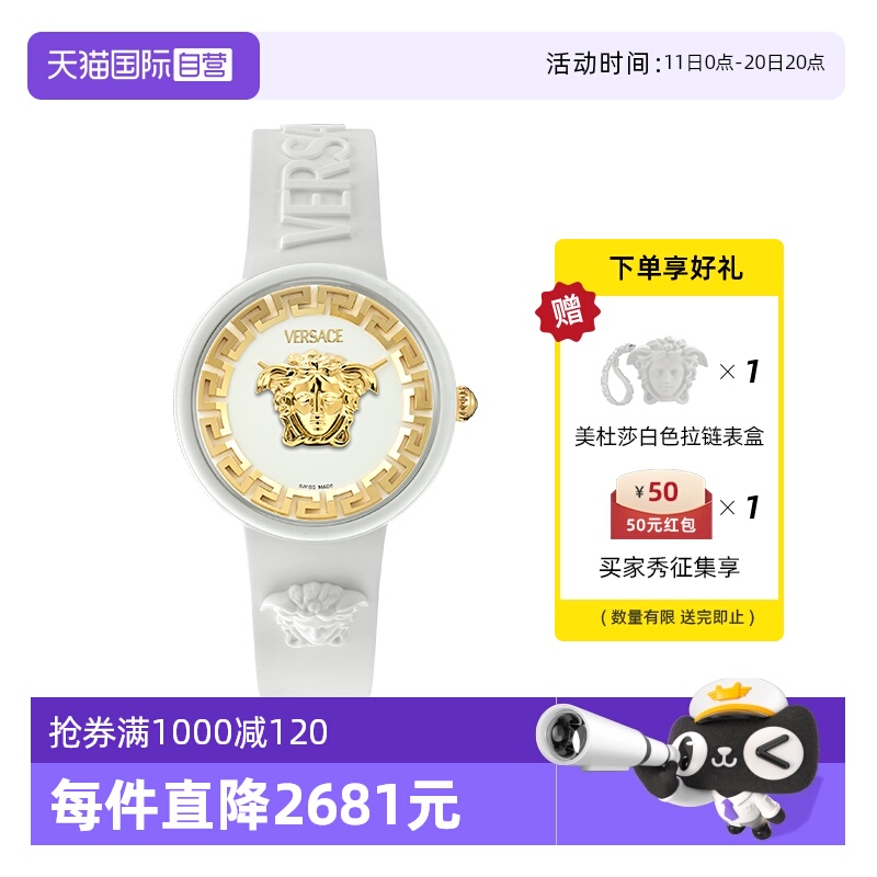 范思哲新款美杜莎休闲中性手表