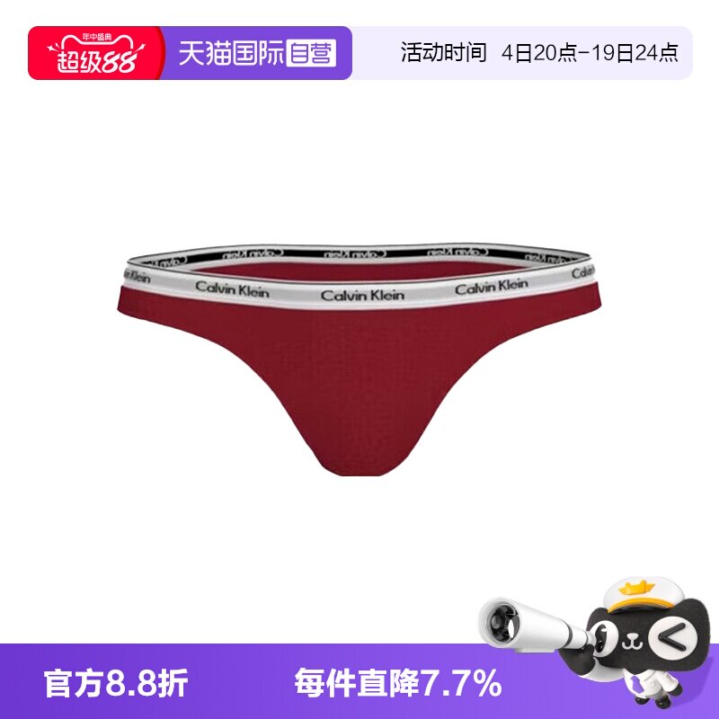 【自营】CK内衣女士本命年新年红1条装性感比基尼三角内裤QD5246E