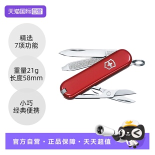 维氏瑞士****典范58mm锋利不锈钢迷你多功能便携折叠刀具 自营