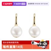 气质天然淡水珍珠耳环925银耳钩女生日耳饰 BEAUTY 自营 DAISY