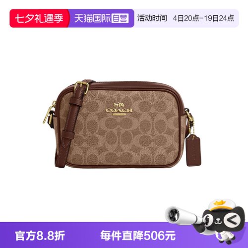 COACH/蔻驰Jamie20相机包斜挎包
