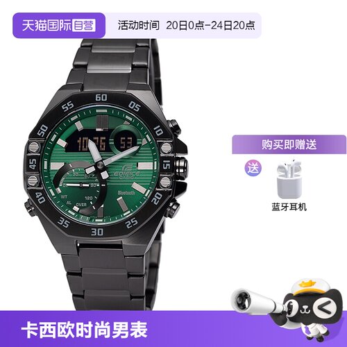 【自营】CASIO卡西欧edifice蓝牙时尚石英钢带手表男士ECB-10YD