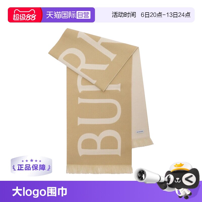 【自营】BURBERRY/博柏利 字母logo羊毛时尚保暖绒线围巾 8109562