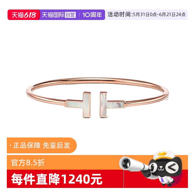 【自营】中古99新蒂芙尼Tiffany T系列线圈手镯18K金镶贝母中号