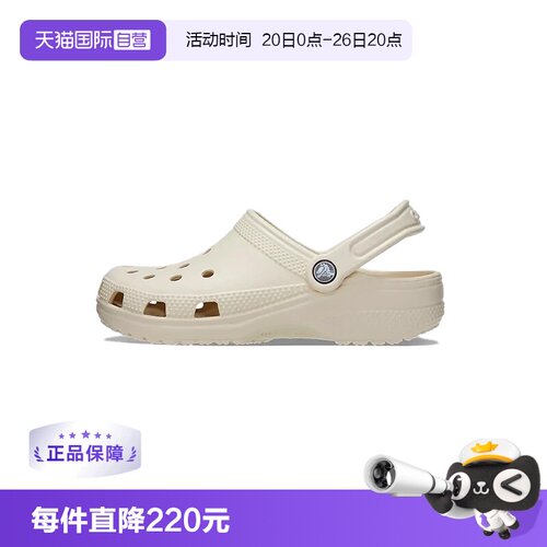 【自营】CROCS 卡骆驰 男女同款经典洞洞鞋10001