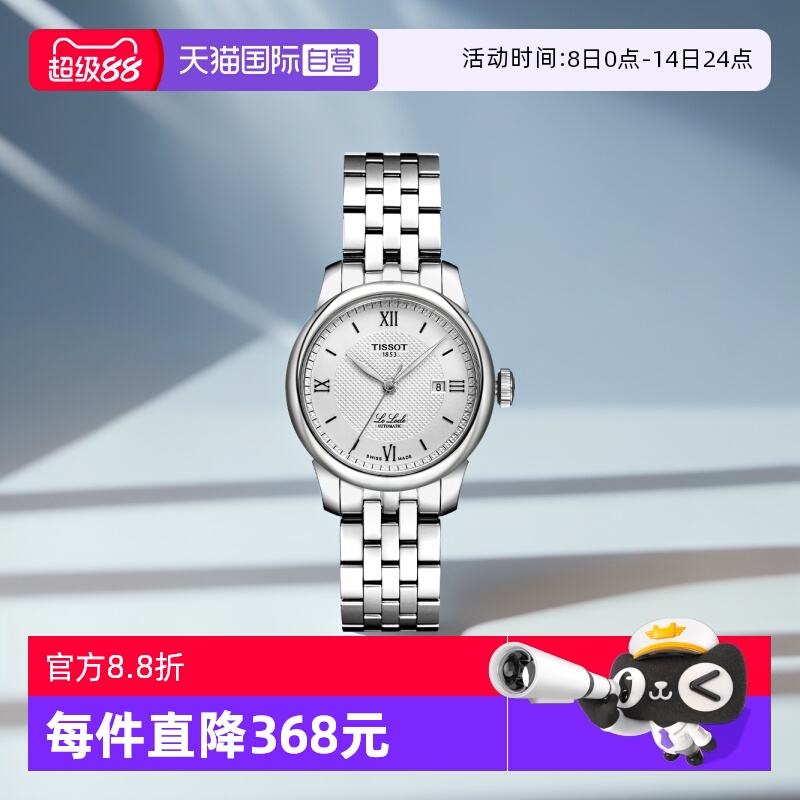 ӪTissotʿϵŮʿֱеŮƷ