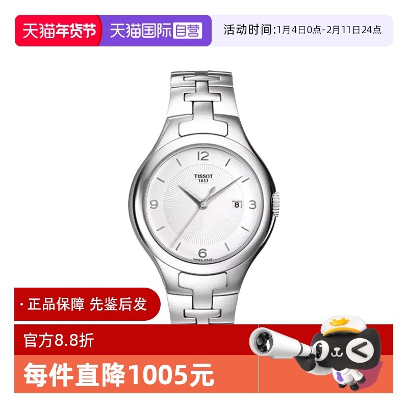 【自营】中古未使用天梭经典系列男生手表石英男表瑞士腕表送礼物,手表,瑞士腕表,淘宝优惠券,粉丝福利购,淘宝优惠卷