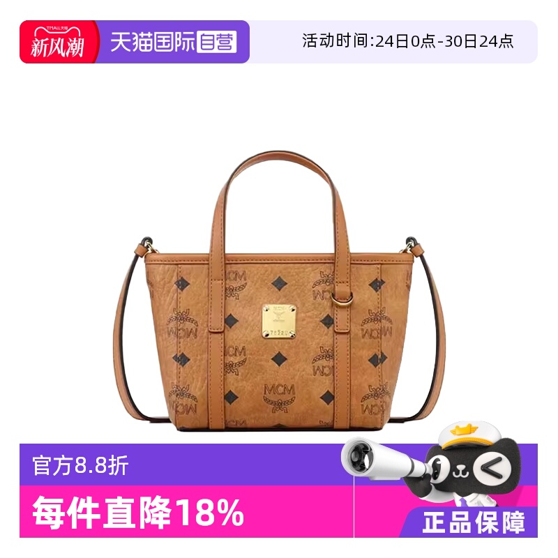 【自营】MCM品牌标志牌拉链开合女士时尚单肩斜挎手提包MWPFSMT03