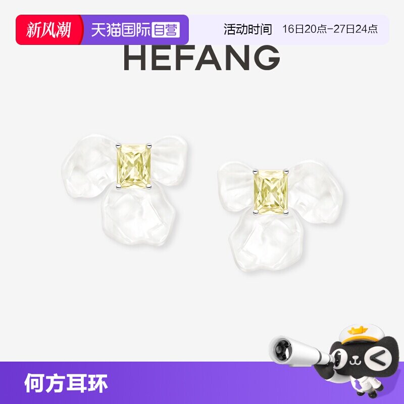【自营】HEFANG Jewelry/何方珠宝白鸢尾方糖耳环 可拆卸一款两戴