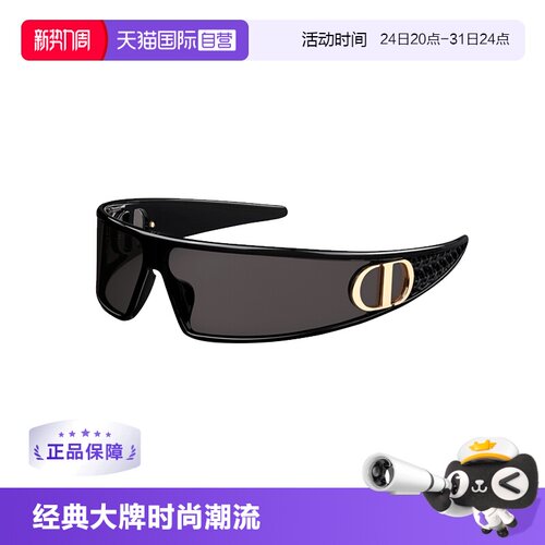 【自营】DIOR/法国男女同款墨镜发箍太阳镜明星同款VERYDIOR M1U