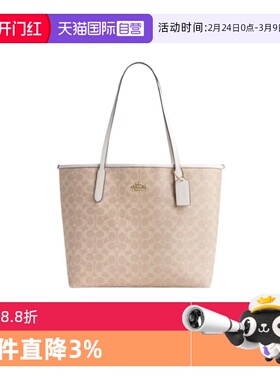 【自营】COACH/蔻驰 女士City33通勤大号老花单肩手提托特包CV976