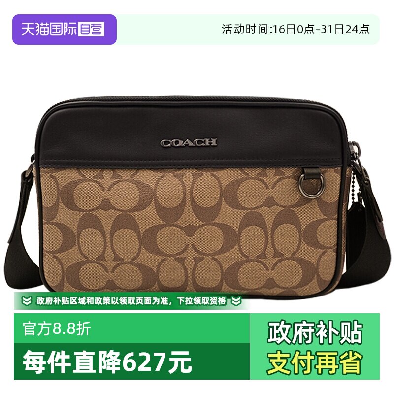 【自营】COACH/蔻驰小号男士PVC配皮单肩斜挎包手提包单肩包时尚