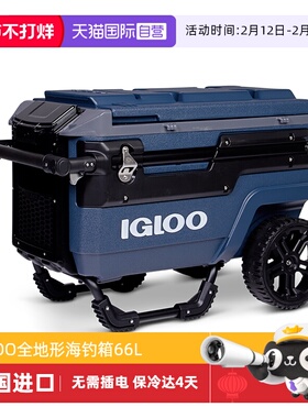 【自营】IGLOO海钓保温箱户外拉杆冷藏箱钓箱冷冻保鲜冰箱冰桶66L