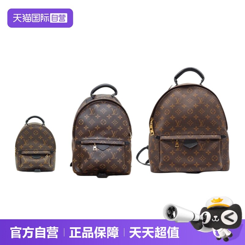 【自营】中古99新LV闲置未使用PALMSPRINGS双肩包经典通勤百搭