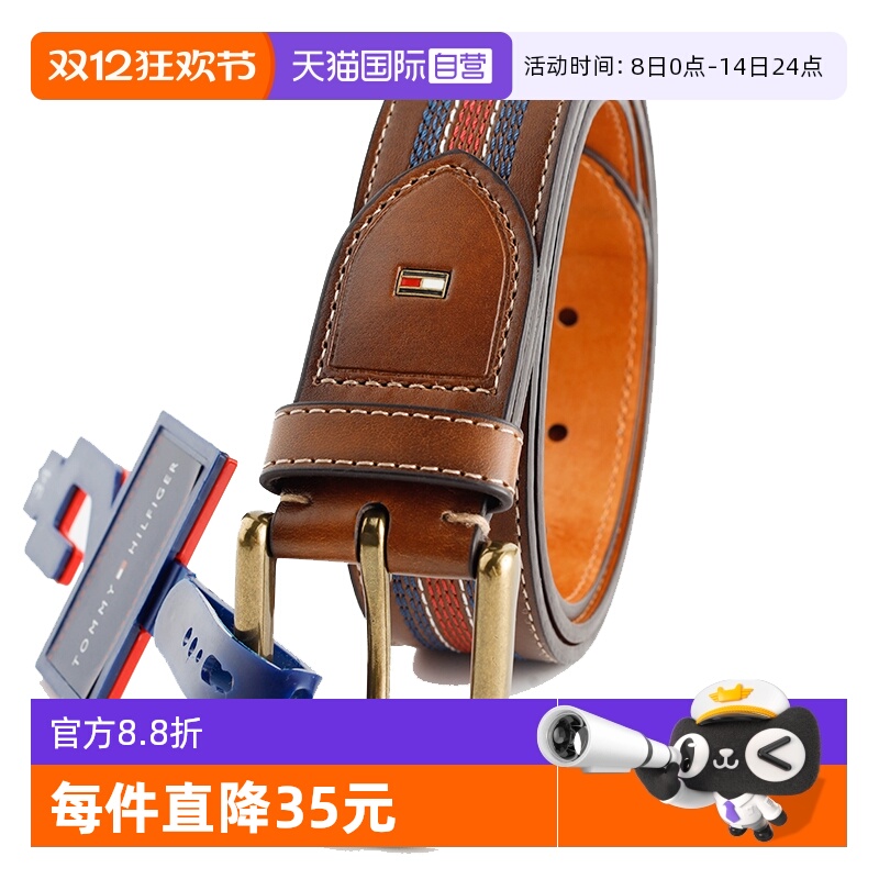 TOMMYHILFIGER皮带软面潮流