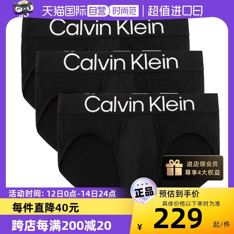 【自营】Calvin Klein/凯文克莱性感内裤无痕舒适CK男士三角内